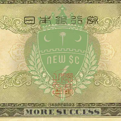 Listen to More Success by New Success Culture
