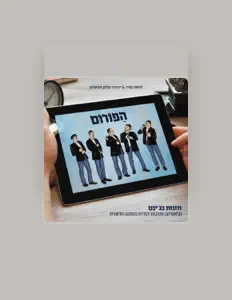 Listen to The Cantors Forum, watch music videos, read bio, see tour dates & more!