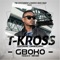 Gboko (feat. Lamboginny) - T-Kross lyrics
