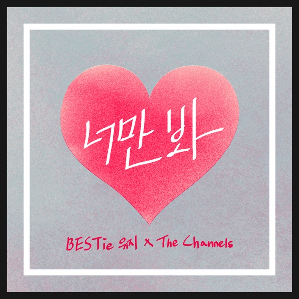 Love Letter - Single