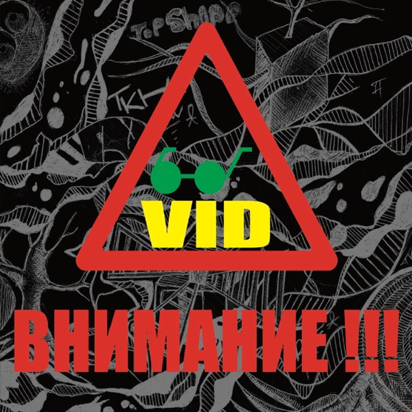 Внимание!!!