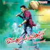 Ranjith - Jabilli Nuvve
