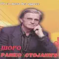 Zasto te nema ljubavi