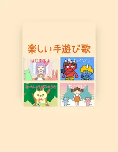 Ouve Kids Song Dream, vê vídeos de música, lê a biografia, vê as datas da digressão e muito mais!