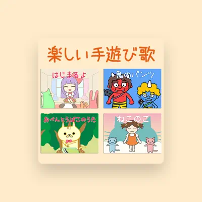 Listen to Kids Song Dream, watch music videos, read bio, see tour dates & more!