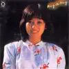 Yoshimi Iwasaki - Aka to Kuro
