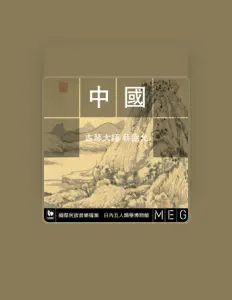 Listen to Tsar Teh-yun, watch music videos, read bio, see tour dates & more!