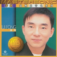 呂方 24K Mastersonic Compilation - David Lui
