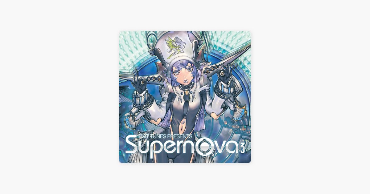 EXIT TUNES PRESENTS Supernova 3 - ヴァリアス・アーティストの