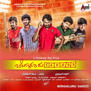 Madhuvana