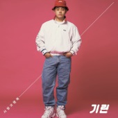 Jam (feat. 김아일 & 후디) artwork
