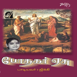 Pothagar Yesu