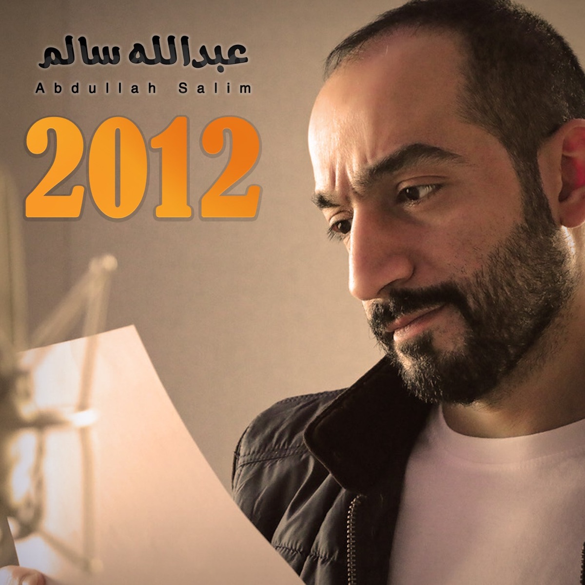 ‎عبدالله سالم 2012 – Album par عبدالله سالم – Apple Music