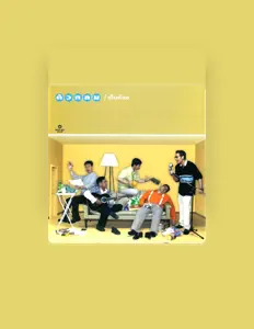 Dengarkan ตัวกลม, tonton video musik, baca bio, lihat tanggal tur & lainnya!