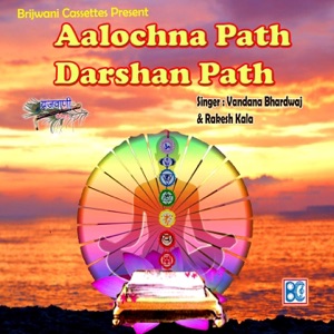Aalochna Path Darshan Path