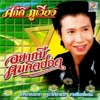ศักดิ์ ภูเวียง - ห้องนอนสะท้อนใจ