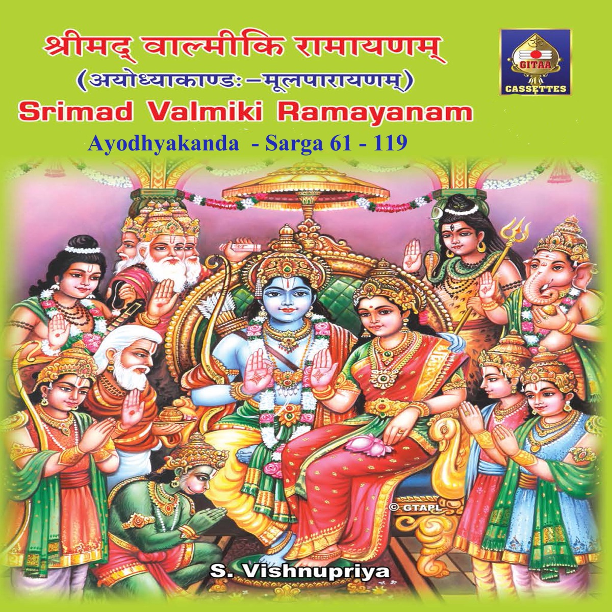 Srimad Valmiki Ramayanam - Ayodhyakanda - Sarga 1 - 60 by S ...