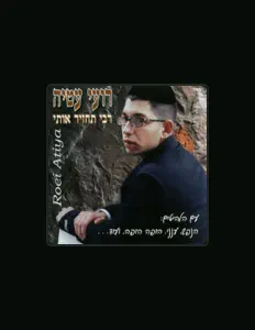 רועי עטיה सुनें, म्यूज़िक वीडियो देखें, बायो पढ़ें, दौरे की तारीखें और बहुत कुछ देखें!