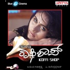 Bharatha Kanda