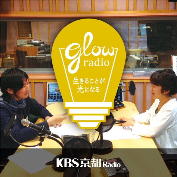 Glow〜生きることが光になる〜 cover