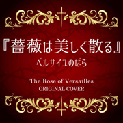 The Rose of Versailles - Niyari