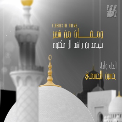 Hussain Al Jassmi - Zayed