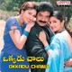 Okkadu Chaalu Original Motion Picture Soundtrack EP