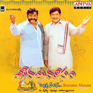 Sravana Masam (Original Motion Picture Soundtrack)