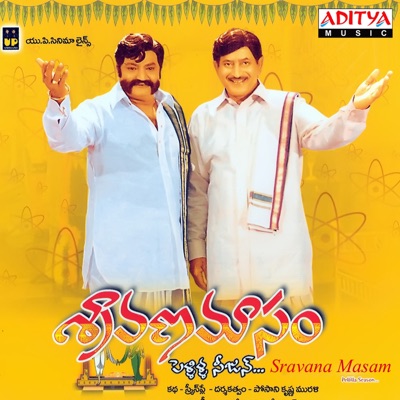 Sravana Masam (Original Motion Picture Soundtrack)