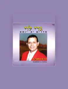 Listen to גדי לוי, watch music videos, read bio, see tour dates & more!