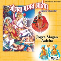 Jogva Magan Aaicha, Vol. 2 - Utara kelkar, Vitthal Dhende & Vinayak Hivale