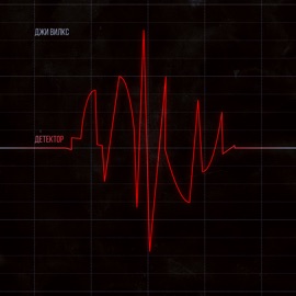 Shoot Me Down (feat. Mark Evich) G Wilks