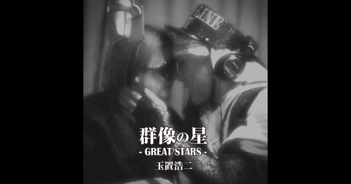 玉置浩二 New Album「群像の星」FC会員限定 set | 玉置浩二