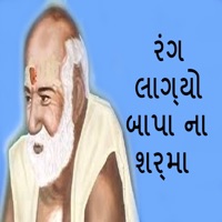 Rang Lagyo Bapa Na Sharma - Gagan