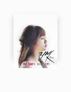 聆聽 은종태、觀看音樂影片、閱讀小傳、查看巡演日期等！