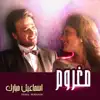Ismail Mubarak - Maghroum
