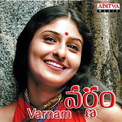 Varnam (Original Motion Picture Soundtrack) - EP