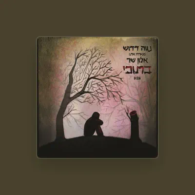 Listen to Naveh Dadosh, watch music videos, read bio, see tour dates & more!