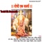 Swami Samarth Aala Ho (Vasudev Geet) - Vithhal Umap lyrics