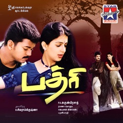 Vijay & Neeti Mohan - Ennoda Laila
