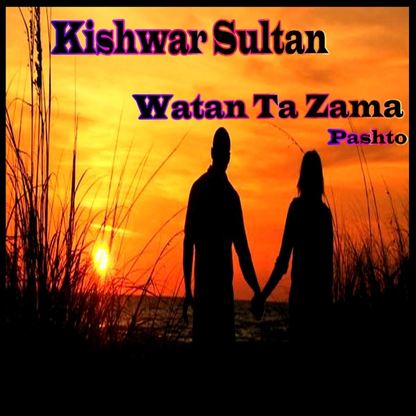 Watan Ta Zama