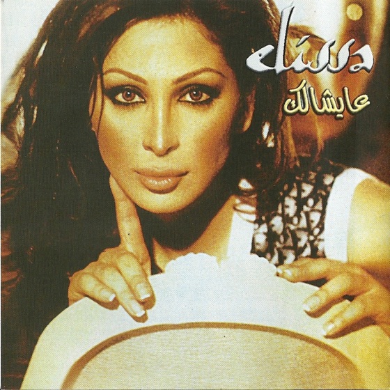 Cover artwork for Aayshalak