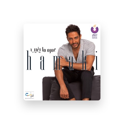 Mohamed Hamaki