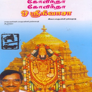 Govinda Govinda O Srinivasa