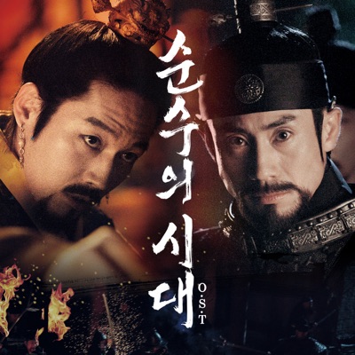 순수 (가희테마)-thumbnail