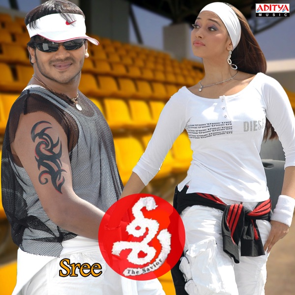 Sree (Original Motion Picture Soundtrack) - EP