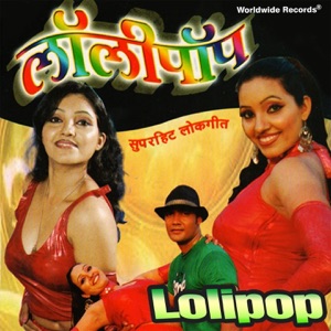 Lolipop - EP