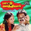 Paattu Vaathiyaar (Original Motion Picture Soundtrack)