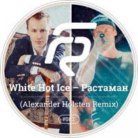 Растаман - Single - White Hot Ice