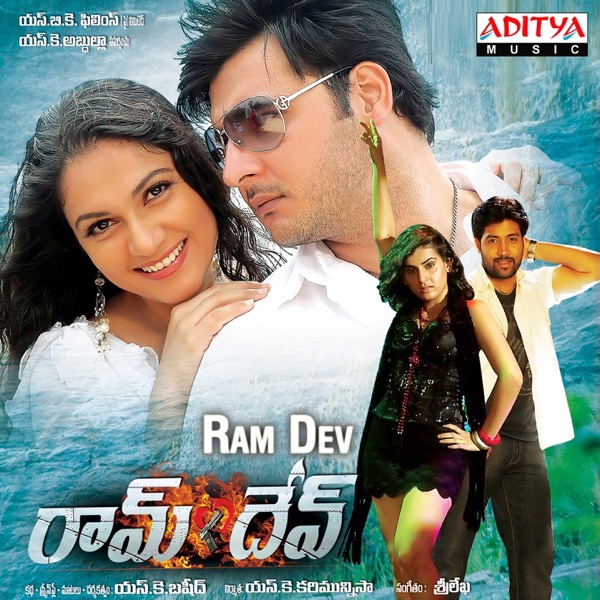 Ramdev (Original Motion Picture Soundtrack) - EP